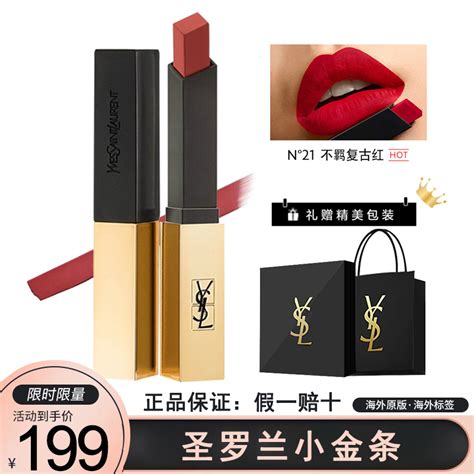 ysl 小 金条 礼盒|ysl 圣罗兰.